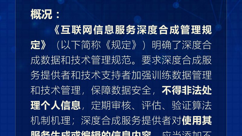制造业数字化转型：信息技术服务的实践与启示**