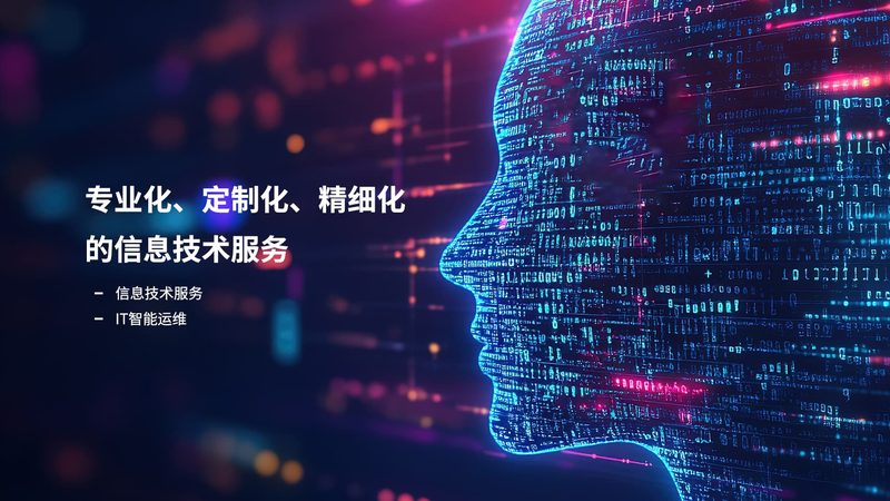 华为网络运维认证：挑战与机遇并存