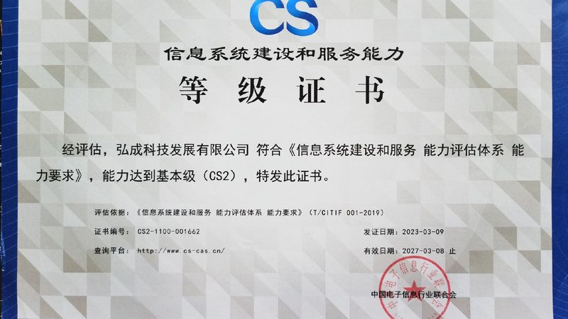 医院弱电系统集成：揭秘其核心组成部分与关键考量**
