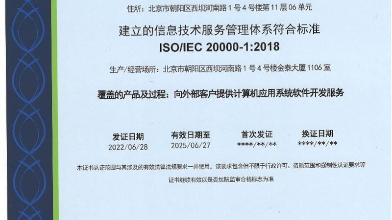 机房改造加固设计规范：保障企业IT基础设施的稳固基石**